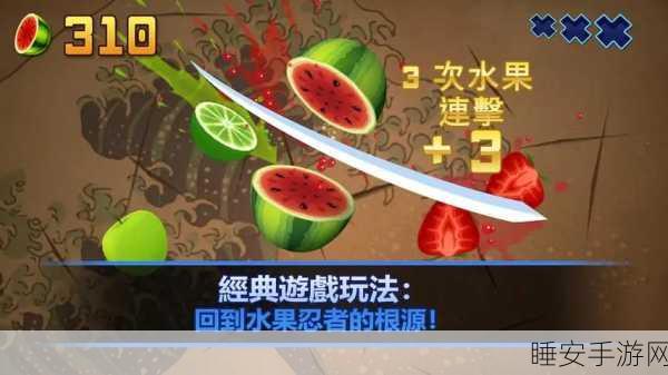 切碎大西瓜,全新休闲益智闯关手游,挑战你的反应极限!