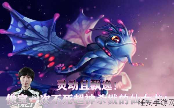 Dota 仙女龙出装秘籍，制霸战场的关键