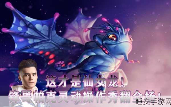 Dota 仙女龙出装秘籍，制霸战场的关键