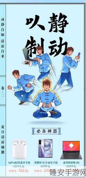 独家秘籍,我自为道演武的致胜玩法全解析