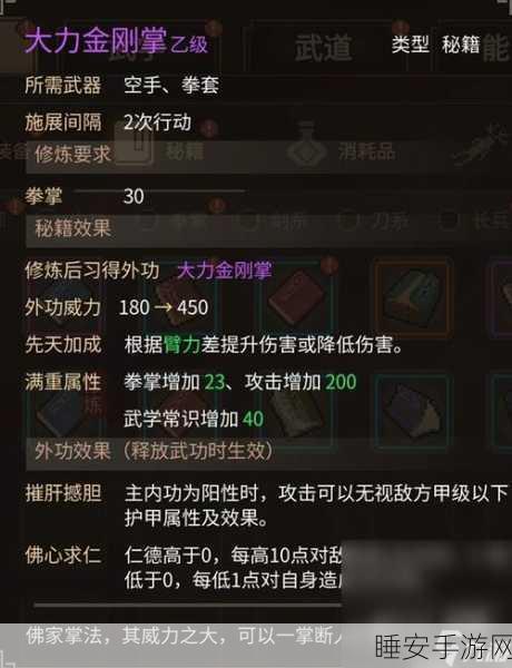 大侠立志传,金牌令箭的神秘获取秘籍