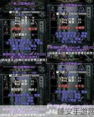 决战幻石，装备属性与魔石获取全攻略