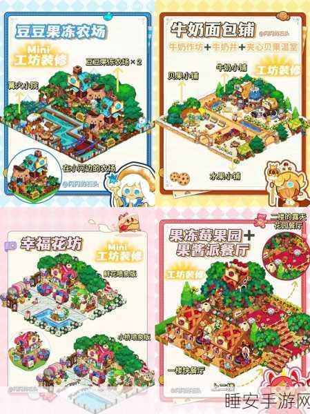 饼干城堡升级秘籍,冲呀饼干人王国