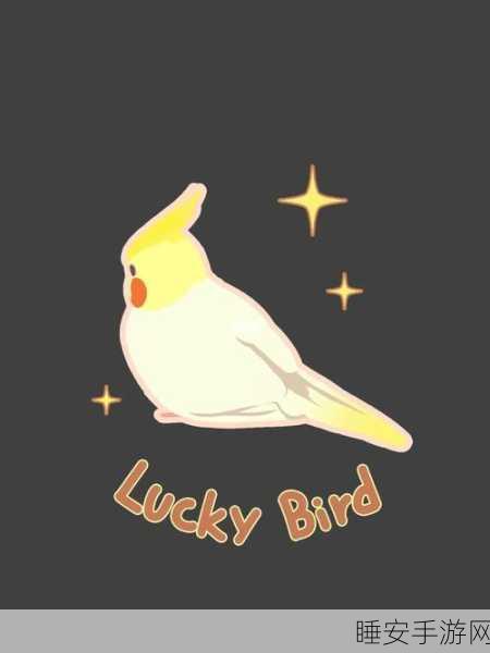 休闲新宠!Lucky Bird点击闯关大赛,挑战你的指尖极限