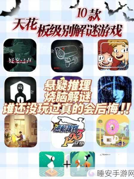 推理老司机,烧脑挑战,解锁休闲益智新境界