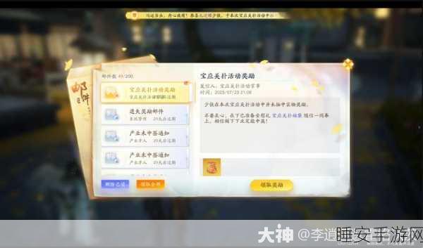 射雕手游,杨康线与郭靖线抉择秘籍