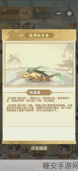 纯正中国风魔幻RPG手游山海经OL震撼上线,探索神秘异兽世界