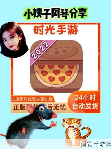 披萨射击大挑战,物理插针新玩法,休闲手游新宠儿
