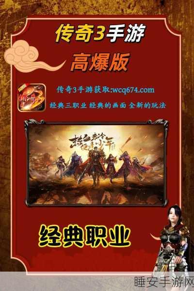 王者爆装下载-极其热血好玩刺激的传奇类的战斗手游