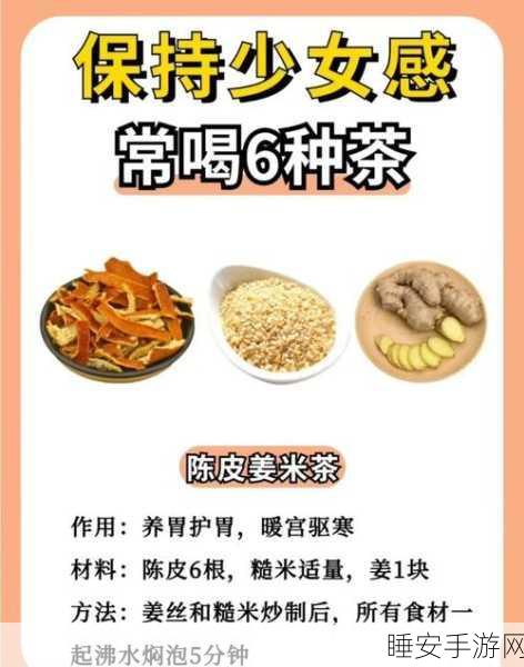 凌云诺最新药膳配方全揭秘