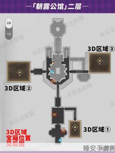 崩坏星穹铁道折纸大学,宝藏宝箱位置大揭秘