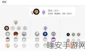 LOL 法师符文搭配秘籍，铸就最强王者之路