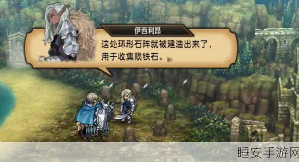 圣兽之王陨铁武器斯获取秘籍大揭秘