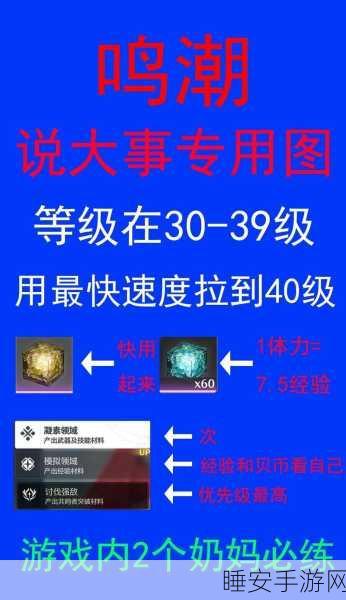 鸣潮四星臂铠骇行全解析，带你畅玩无忧
