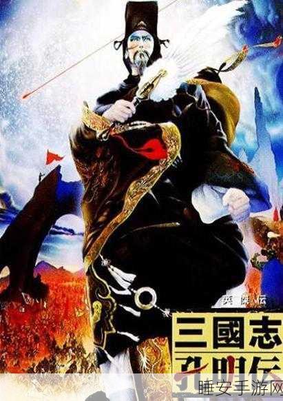 孔明三国传下载-经典单机风格的三国题材的策略争霸手机游戏