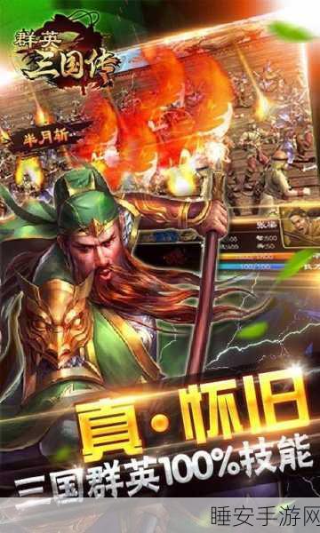 孔明三国传下载-经典单机风格的三国题材的策略争霸手机游戏