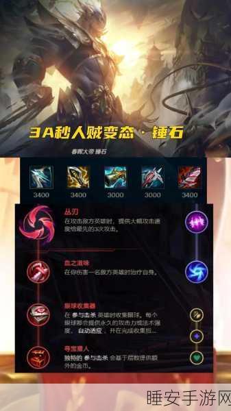 2024 新赛季,锤石出装秘籍大公开