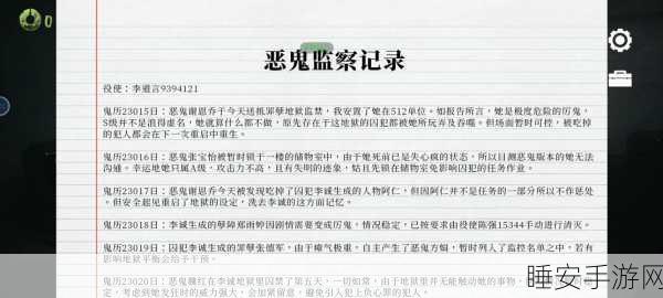 猛鬼大厦一楼锁匠密码大揭秘
