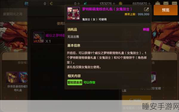 DNF 手游必知,混沌魔石高效获取秘籍
