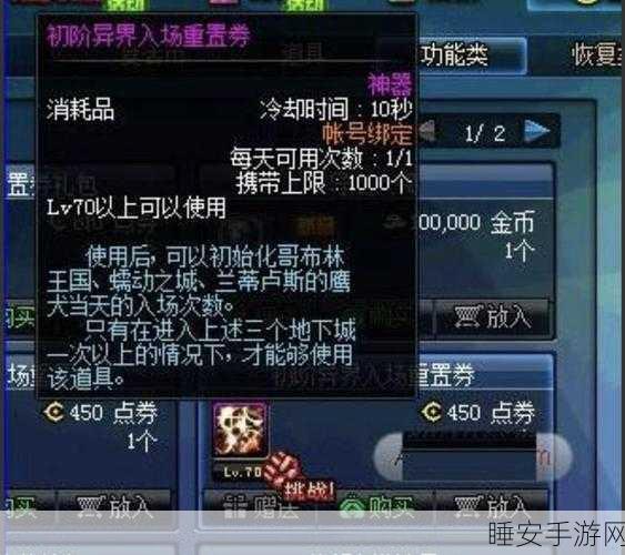 DNF 手游必知,混沌魔石高效获取秘籍