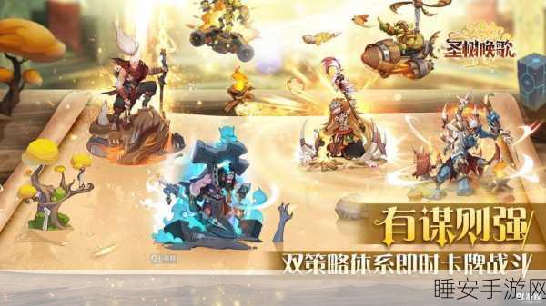 圣树唤歌，揭秘最强阵容搭配与排行攻略