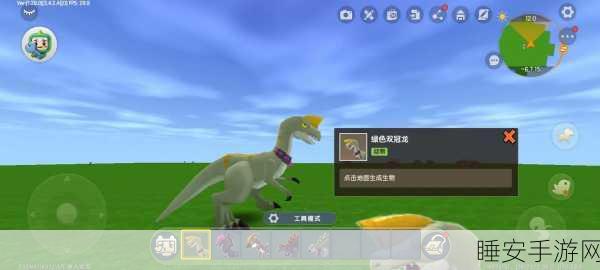 探秘迷你世界 D 之恐龙公园，全方位攻略指南