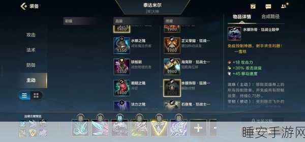 2024 年 LOL 蛮王上单出装秘籍大公开