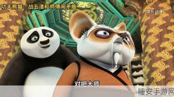 破解功夫五神 demo 下载失败难题,畅玩无阻!