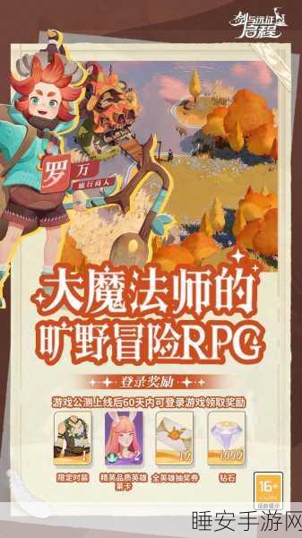 勇者小冒险内购福利版上线,竖屏休闲RPG新体验,冒险之旅一触即发!
