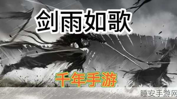 无极剑雨公益服下载-可以让玩家在游戏中成就非凡武侠世界梦的角色扮演类手游