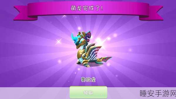 萌龙争霸!冲刺萌龙3DMMO魔幻手游震撼来袭