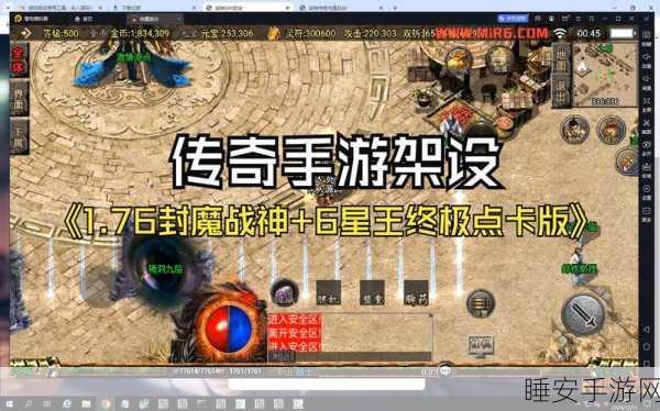 复古传奇再现!枭雄战途,星王合击手游震撼来袭