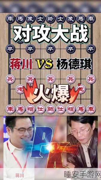 象棋爱好者必看!中国象棋大师赛游戏下载及精彩赛事解析