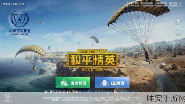 和平精英枪战盛宴,拯救者领域专属下载通道开启