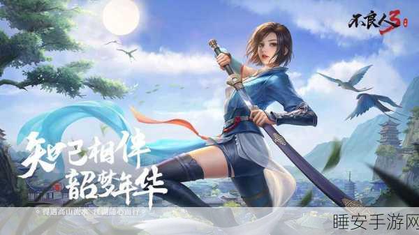 不良人3内测版震撼来袭!热门IP武侠手游新体验