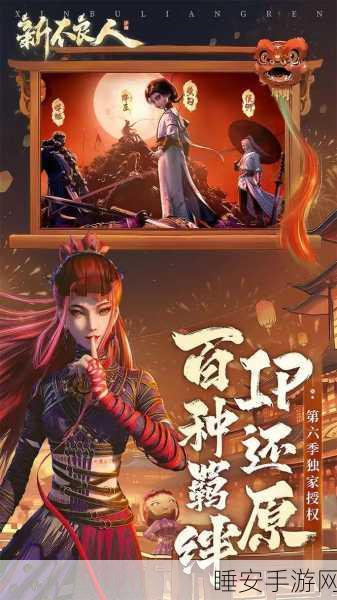 不良人3内测版震撼来袭!热门IP武侠手游新体验
