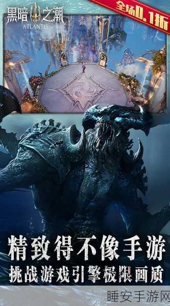 黑暗之潮契约,暗黑魔幻战斗手游震撼登场,渠道服下载现已开放!