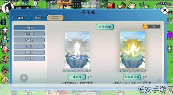 梦幻国风修仙新体验,道天录仙剑九州深度评测与玩法揭秘