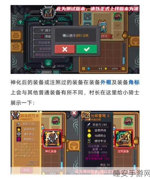 元气骑士前传,深度剖析技能专精机制