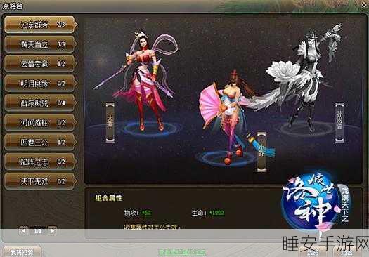 倾世洛神华为版下载-唯美仙侠类RPG冒险手游