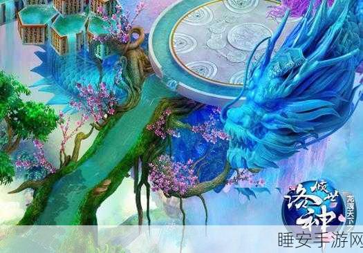 倾世洛神华为版下载-唯美仙侠类RPG冒险手游
