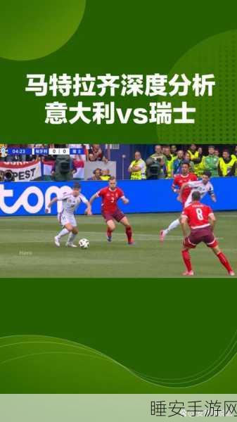 冠军之路,经典足球手游震撼上线,体验绿茵场激情对决