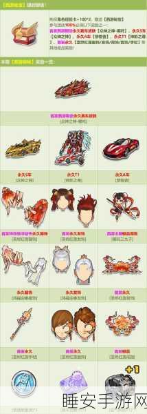 烈焰飞雪迎新宠!哪吒降临西游回合制手游