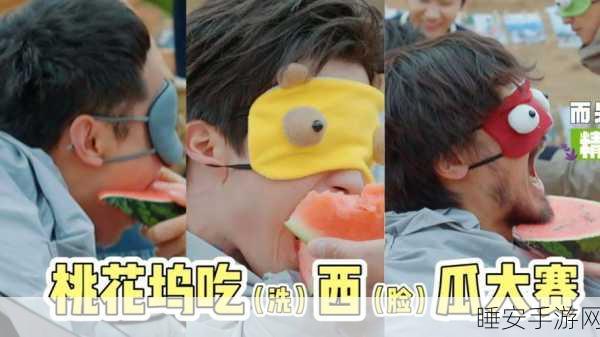 每日大赛51吃瓜:每日比赛51吃瓜时刻" 🍉