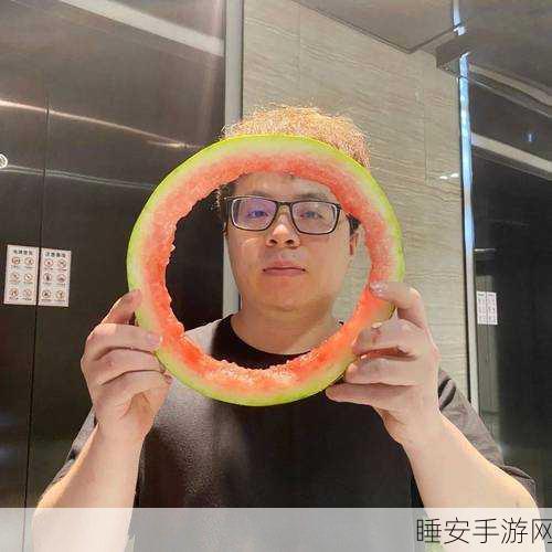 每日大赛51吃瓜:每日比赛51吃瓜时刻" 🍉