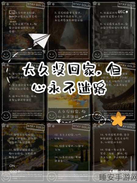 永久回家地址保存不迷路:永远的家,导航不再迷失🏡