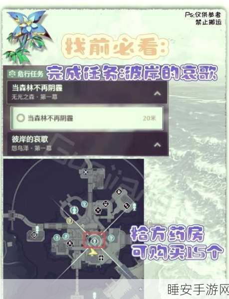 鸣潮必知,紫珊瑚采集的最佳路线全解析