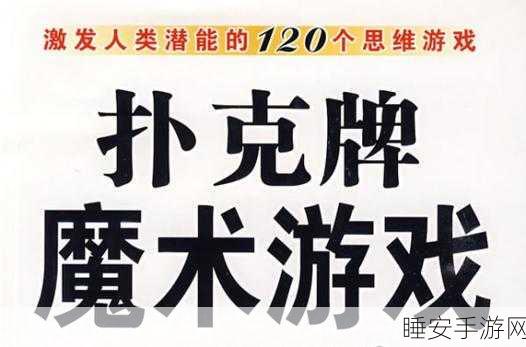 打扑克软件女的跟男的想生猴子:扑克软件中的男女生育观念" 🃏