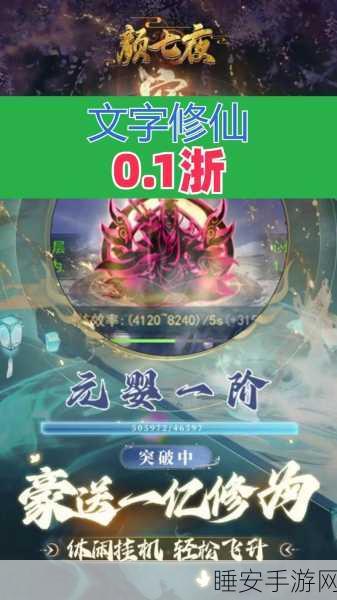 颜七夜仙侠玄幻手游震撼上线,探索奇幻世界,赢取万元大奖!