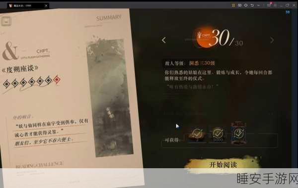重返未来 1999,轻松切换主页角色的秘籍